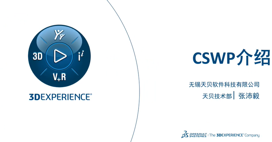 SOLIDWORKS CSWP认证解析