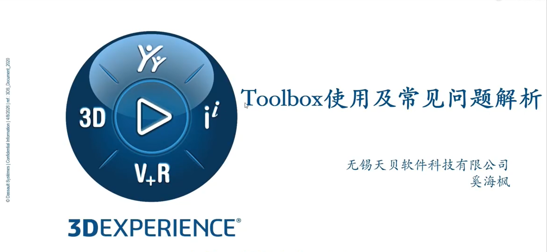TOOLBOX使用及常见问题解析