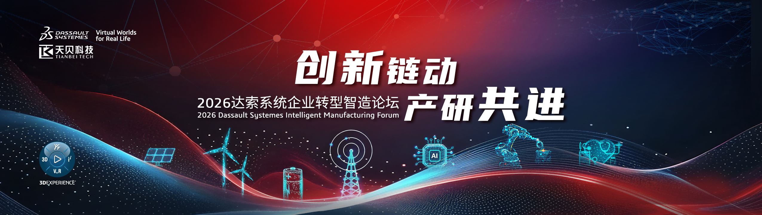 2026 IMF【设计仿真篇】活动邀请|创新链动，产研共进